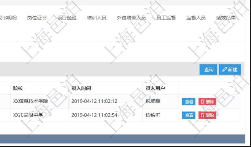 項(xiàng)目管理軟件人力資源管理模塊員工基本信息資料明細(xì)查詢還可以關(guān)聯(lián)查詢更多相關(guān)資料，比如員工教育經(jīng)歷：序號(hào)、學(xué)歷、畢業(yè)日期、專業(yè)領(lǐng)域、院校、錄入時(shí)間、錄入用戶等。