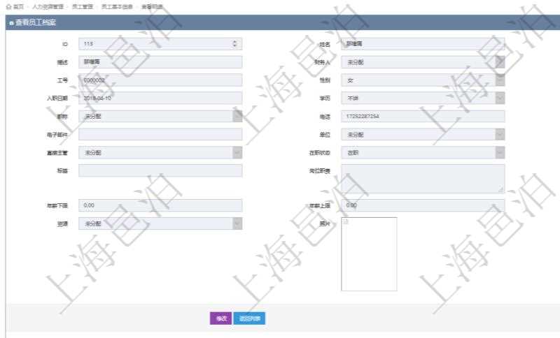 項目管理軟件人力資源管理模塊員工基本信息資料明細查詢還可以關(guān)聯(lián)查詢更多相關(guān)資料，比如員工收支信息：團隊、獲得資源類型、獲得資源數(shù)量、成本資源、成本資源數(shù)量、備注、日志類型、創(chuàng)建時間、記錄時間、錄入用戶。