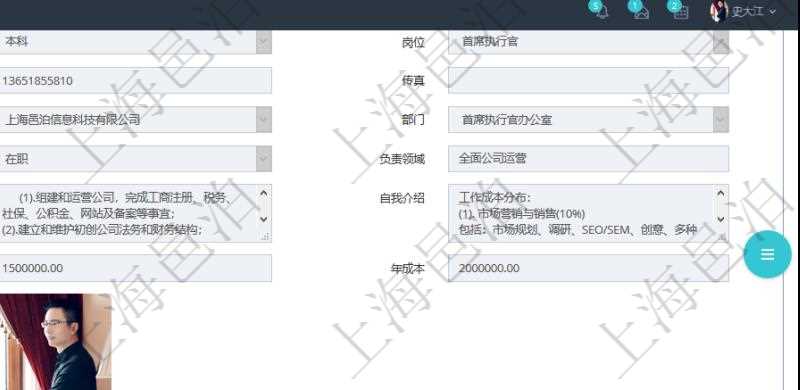 項目管理軟件人力資源管理模塊員工基本信息資料明細(xì)查詢還可以關(guān)聯(lián)查詢更多相關(guān)資料，比如團(tuán)隊成員子頁面可以返回員工在不同團(tuán)隊的信息，比如：團(tuán)隊名稱、團(tuán)隊序號、人員序號、職責(zé)、年成本下限、年成本上限、年成本、貨幣單位資源等。