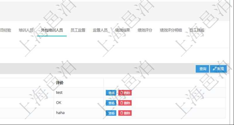 項目管理軟件人力資源管理模塊員工基本信息資料明細(xì)查詢還可以關(guān)聯(lián)查詢更多相關(guān)資料，比如參加過的外包培訓(xùn)及評價。