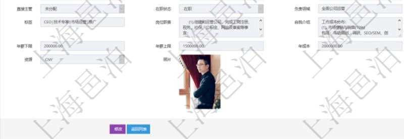 項目管理軟件人力資源管理模塊員工基本信息資料明細(xì)查詢還可以關(guān)聯(lián)查詢更多相關(guān)資料，比如參加過的外包培訓(xùn)及評價。