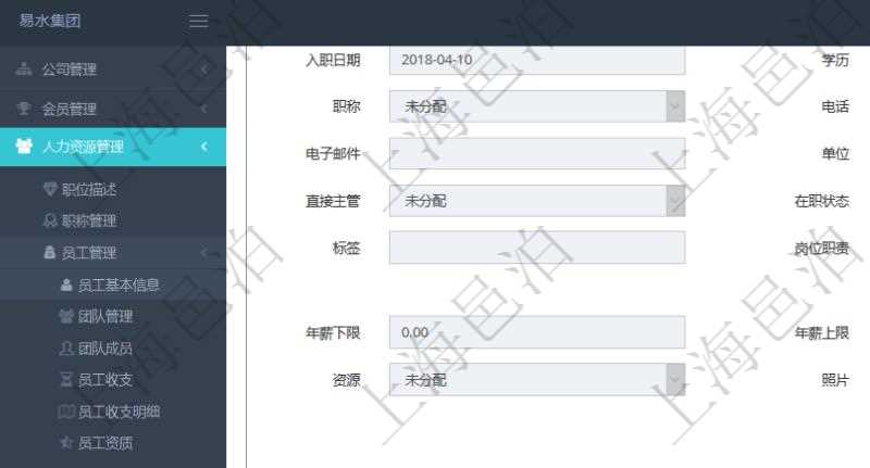 項(xiàng)目管理軟件人力資源管理模塊員工基本信息資料明細(xì)查詢還可以關(guān)聯(lián)查詢更多相關(guān)資料，比如負(fù)責(zé)過(guò)的監(jiān)督項(xiàng)目：監(jiān)督、項(xiàng)次、總結(jié)。