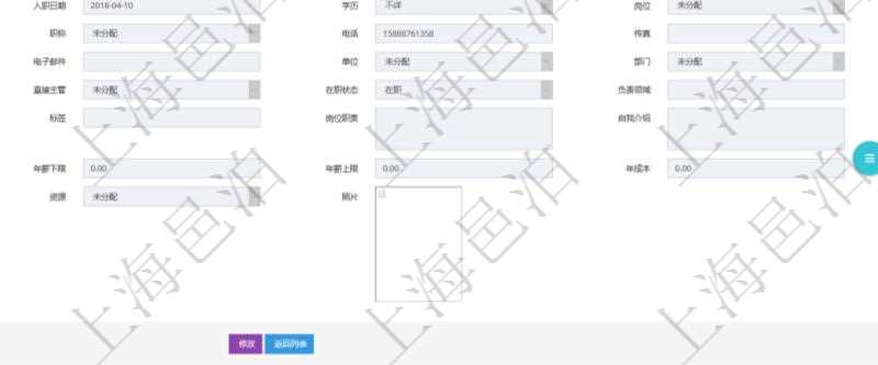 項(xiàng)目管理軟件人力資源管理模塊員工基本信息資料明細(xì)查詢還可以關(guān)聯(lián)查詢更多相關(guān)資料，比如負(fù)責(zé)過的監(jiān)督項(xiàng)目：監(jiān)督、項(xiàng)次、總結(jié)。