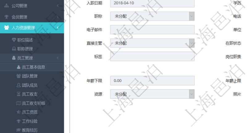 項目管理軟件人力資源管理模塊員工基本信息資料明細查詢還可以關(guān)聯(lián)查詢更多相關(guān)資料，比如參加過的培訓(xùn)。