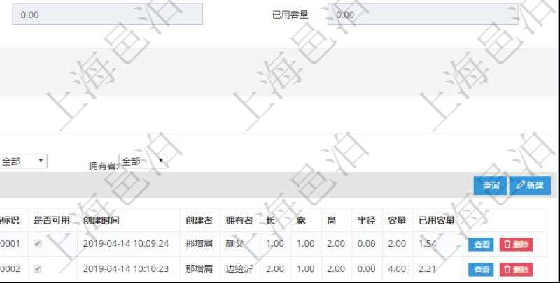 在項目管理軟件倉儲物流管理系統(tǒng)中查詢庫柜容器明細信息的時候除了返回庫柜容器基本字段信息，還會返回關(guān)聯(lián)的子庫柜容器信息：序號、倉庫、資產(chǎn)、名稱、描述、編碼標識、是否可用、創(chuàng)建時間、創(chuàng)建者、擁有者、長、寬、高、半徑、容量、已用容量。