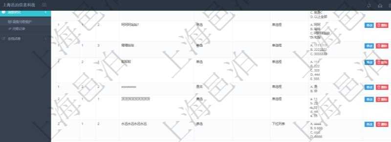 在項目管理系統調查問卷管理模塊，查看調查明細的時候，還會返回關聯的調查明細問題列表。在問題列表下面可以增加新的問題，包括配置的頁碼、分組，還有問題、回答類型、詳細URL、默認布局。每個問題可以添加維護多個答案，每個答案可以使用