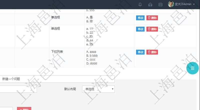 在項(xiàng)目管理系統(tǒng)調(diào)查問卷管理模塊，查看調(diào)查明細(xì)的時(shí)候，還會(huì)返回關(guān)聯(lián)的調(diào)查明細(xì)問題列表。在問題列表下面可以增加新的問題，每個(gè)問題可以添加維護(hù)多個(gè)答案，每個(gè)答案可以使用