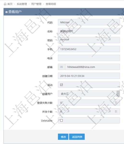 項目管理軟件可通過查看用戶來查看系統(tǒng)用戶詳細信息與狀態(tài)，比如：用戶代碼、用戶名稱、用戶手機、電話、電子郵箱、創(chuàng)建日期時間、激活狀態(tài)、創(chuàng)建用戶、登錄失敗次數(shù)、并發(fā)登錄個數(shù)、是否可刪除等。