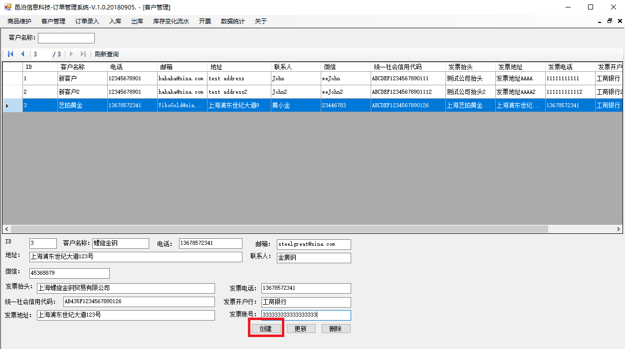 檔案館訂單管理軟件客戶管理包括常見的業(yè)務(wù)功能：客戶管理維護(hù)字段信息，查詢、新建、更新和刪除客戶，按照客戶名稱模糊查詢客戶信息。這些功能可以幫助客戶管理檔案館。上海邑泊信息科技根據(jù)為國內(nèi)外不同行業(yè)與業(yè)務(wù)特色的客戶定制開發(fā)和系統(tǒng)運(yùn)營的成功經(jīng)驗(yàn)研發(fā)出大量基礎(chǔ)技術(shù)與業(yè)務(wù)模塊、系統(tǒng)原型、開發(fā)流程、技術(shù)支持方法。我們既要思考在行業(yè)運(yùn)用的領(lǐng)先性，又要確保對客戶個性化需要的適用性，提高用戶軟件交互性和易用性，研發(fā)定制的軟件針對性強(qiáng)，實(shí)用方便，維護(hù)簡單，成本低廉。