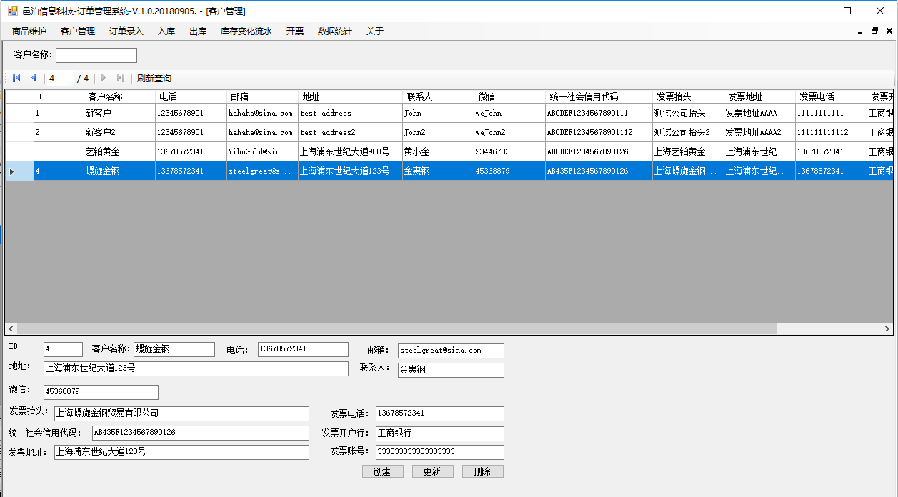 檔案館訂單管理軟件客戶管理包括常見的業(yè)務(wù)功能：客戶管理維護(hù)字段信息，查詢、新建、更新和刪除客戶，按照客戶名稱模糊查詢客戶信息。這些功能可以幫助客戶管理檔案館。上海邑泊信息科技根據(jù)為國內(nèi)外不同行業(yè)與業(yè)務(wù)特色的客戶定制開發(fā)和系統(tǒng)運(yùn)營的成功經(jīng)驗(yàn)研發(fā)出大量基礎(chǔ)技術(shù)與業(yè)務(wù)模塊、系統(tǒng)原型、開發(fā)流程、技術(shù)支持方法。我們既要思考在行業(yè)運(yùn)用的領(lǐng)先性，又要確保對客戶個性化需要的適用性，提高用戶軟件交互性和易用性，研發(fā)定制的軟件針對性強(qiáng)，實(shí)用方便，維護(hù)簡單，成本低廉。