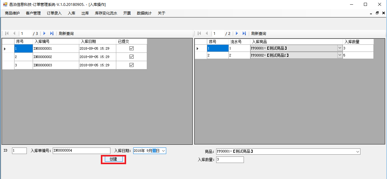 肉、禽類罐頭制造行業(yè)的用戶可以通過訂單管理軟件管理常見的入庫業(yè)務(wù)，比如：新建入庫單，同一個(gè)入庫單添加多個(gè)入庫商品及數(shù)量明細(xì)，作為同一批次提交入庫。之后還可以查詢?nèi)霂鞄齑孀兓魉腿霂旌蟛樵兩唐穾齑鏀?shù)量。這些功能可以幫助客戶管理肉、禽類罐頭制造。