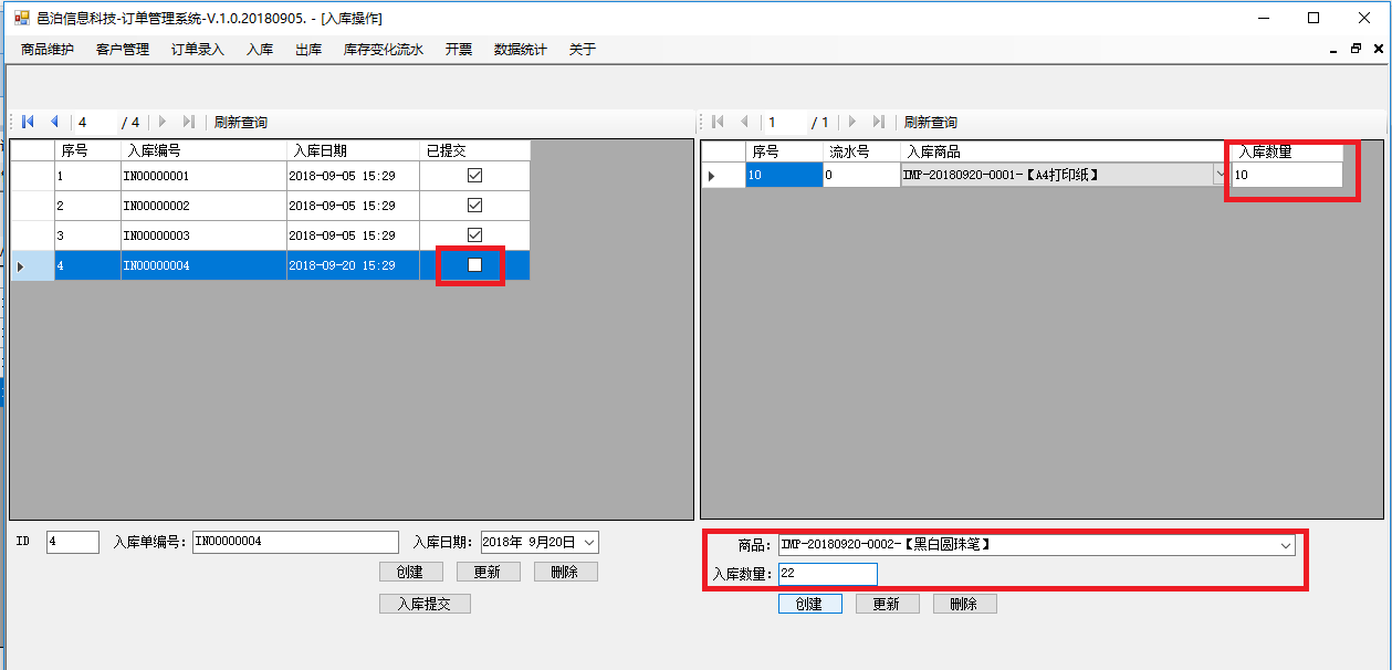 堅(jiān)果種植行業(yè)的用戶可以通過(guò)訂單管理軟件管理常見的入庫(kù)業(yè)務(wù)，比如：新建入庫(kù)單，同一個(gè)入庫(kù)單添加多個(gè)入庫(kù)商品及數(shù)量明細(xì)，作為同一批次提交入庫(kù)。之后還可以查詢?nèi)霂?kù)庫(kù)存變化流水和入庫(kù)后查詢商品庫(kù)存數(shù)量。這些功能可以幫助客戶管理堅(jiān)果種植。