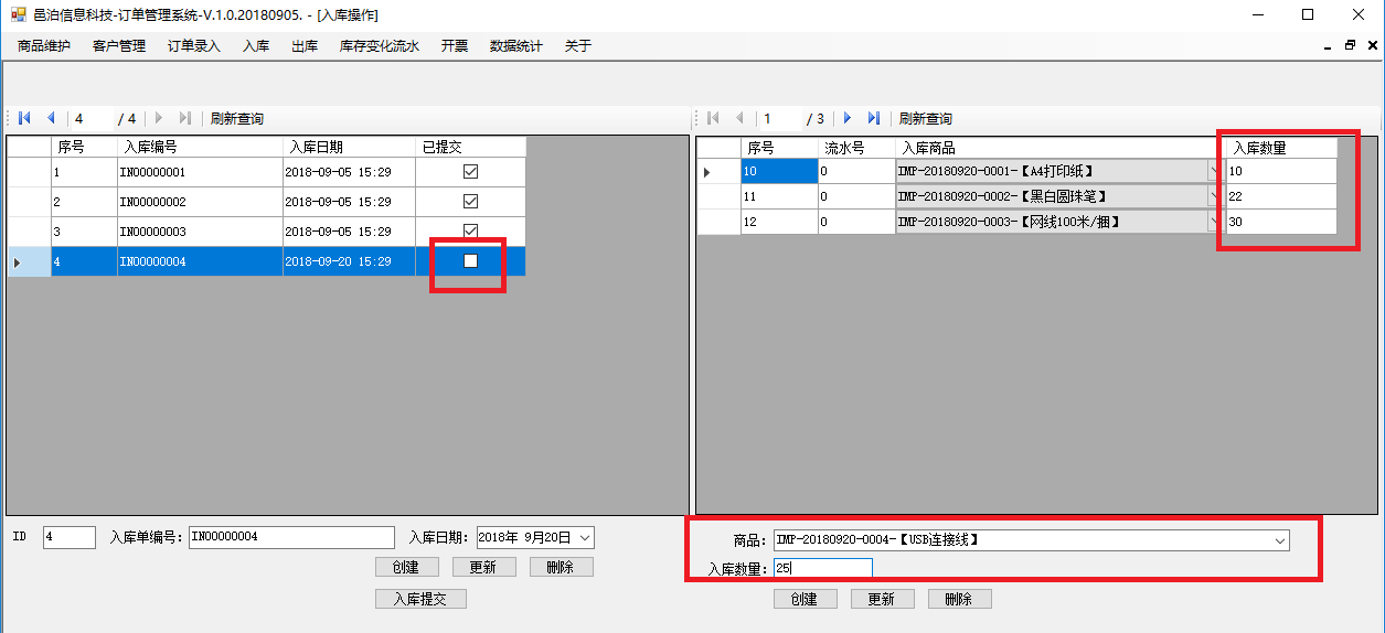 肉、禽類罐頭制造行業(yè)的用戶可以通過訂單管理軟件管理常見的入庫業(yè)務(wù)，比如：新建入庫單，同一個(gè)入庫單添加多個(gè)入庫商品及數(shù)量明細(xì)，作為同一批次提交入庫。之后還可以查詢?nèi)霂鞄齑孀兓魉腿霂旌蟛樵兩唐穾齑鏀?shù)量。這些功能可以幫助客戶管理肉、禽類罐頭制造。