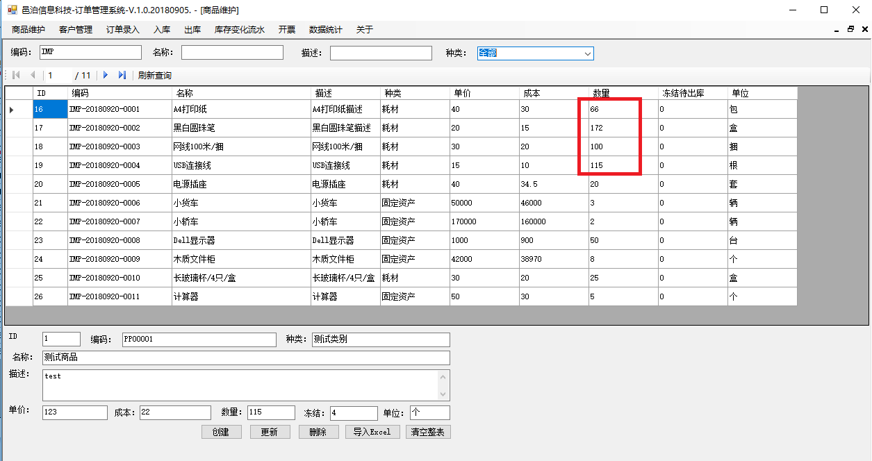 肉、禽類罐頭制造行業(yè)的用戶可以通過訂單管理軟件管理常見的入庫業(yè)務(wù)，比如：新建入庫單，同一個(gè)入庫單添加多個(gè)入庫商品及數(shù)量明細(xì)，作為同一批次提交入庫。之后還可以查詢?nèi)霂鞄齑孀兓魉腿霂旌蟛樵兩唐穾齑鏀?shù)量。這些功能可以幫助客戶管理肉、禽類罐頭制造。