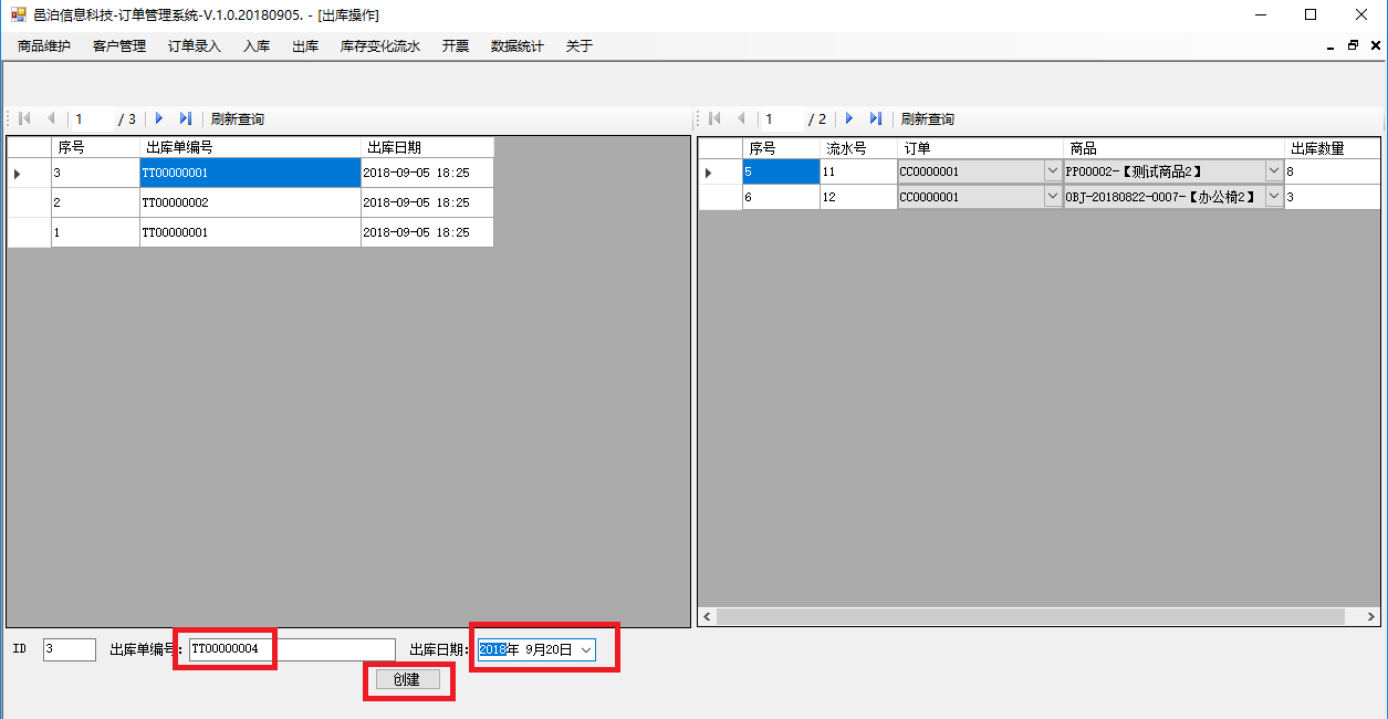 珠寶首飾零售訂單管理軟件出庫(kù)功能包括：創(chuàng)建出庫(kù)單，出庫(kù)完畢后查詢庫(kù)存變化流水，出庫(kù)后，商品凍結(jié)待出庫(kù)庫(kù)存被釋放，查詢訂單出庫(kù)庫(kù)存，出庫(kù)完畢部分訂單，查詢出庫(kù)庫(kù)存變化流水，訂單狀態(tài)變?yōu)槌鰩?kù)完畢等。這些功能可以幫助用戶更好地管理珠寶首飾零售。珠寶首飾零售管理軟件系統(tǒng)可以通過(guò)組合應(yīng)用現(xiàn)成的管理模塊功能，以此為基礎(chǔ)開(kāi)始定制化項(xiàng)目演化迭代，這樣可以以最小成本和時(shí)間周期獲得最適合珠寶首飾零售行業(yè)和自己企業(yè)特點(diǎn)的管理軟件應(yīng)用系統(tǒng)。