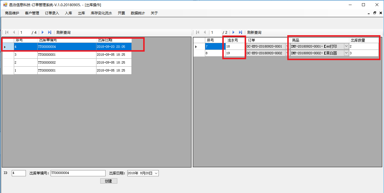 珠寶首飾零售訂單管理軟件出庫(kù)功能包括：創(chuàng)建出庫(kù)單，出庫(kù)完畢后查詢庫(kù)存變化流水，出庫(kù)后，商品凍結(jié)待出庫(kù)庫(kù)存被釋放，查詢訂單出庫(kù)庫(kù)存，出庫(kù)完畢部分訂單，查詢出庫(kù)庫(kù)存變化流水，訂單狀態(tài)變?yōu)槌鰩?kù)完畢等。這些功能可以幫助用戶更好地管理珠寶首飾零售。珠寶首飾零售管理軟件系統(tǒng)可以通過(guò)組合應(yīng)用現(xiàn)成的管理模塊功能，以此為基礎(chǔ)開(kāi)始定制化項(xiàng)目演化迭代，這樣可以以最小成本和時(shí)間周期獲得最適合珠寶首飾零售行業(yè)和自己企業(yè)特點(diǎn)的管理軟件應(yīng)用系統(tǒng)。