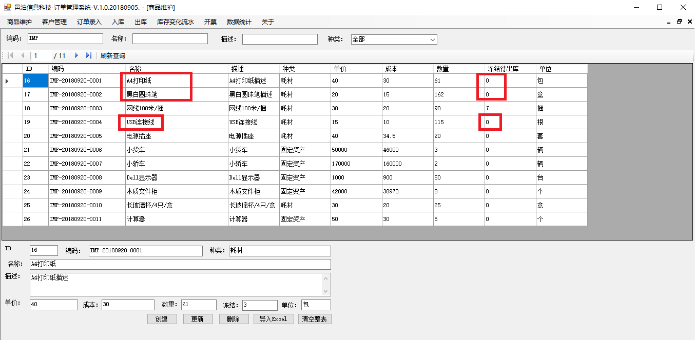 針織或鉤針編織服裝制造訂單管理軟件出庫功能包括：創(chuàng)建出庫單，出庫完畢后查詢庫存變化流水，出庫后，商品凍結(jié)待出庫庫存被釋放，查詢訂單出庫庫存，出庫完畢部分訂單，查詢出庫庫存變化流水，訂單狀態(tài)變?yōu)槌鰩焱戤叺?。這些功能可以幫助用戶更好地管理以針織、鉤針編織面料為主要原料，經(jīng)裁剪后縫制各種男、女服裝，以及兒童成衣的活動。針織或鉤針編織服裝制造管理軟件系統(tǒng)可以通過組合應(yīng)用現(xiàn)成的管理模塊功能，以此為基礎(chǔ)開始定制化項目演化迭代，這樣可以以最小成本和時間周期獲得最適合針織或鉤針編織服裝制造行業(yè)和自己企業(yè)特點的管理軟件應(yīng)用系統(tǒng)。