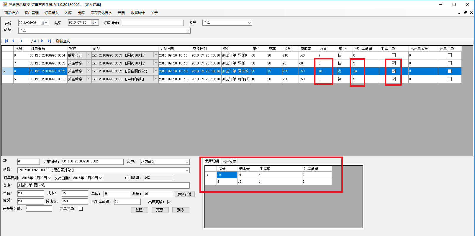 珠寶首飾零售訂單管理軟件出庫(kù)功能包括：創(chuàng)建出庫(kù)單，出庫(kù)完畢后查詢庫(kù)存變化流水，出庫(kù)后，商品凍結(jié)待出庫(kù)庫(kù)存被釋放，查詢訂單出庫(kù)庫(kù)存，出庫(kù)完畢部分訂單，查詢出庫(kù)庫(kù)存變化流水，訂單狀態(tài)變?yōu)槌鰩?kù)完畢等。這些功能可以幫助用戶更好地管理珠寶首飾零售。珠寶首飾零售管理軟件系統(tǒng)可以通過(guò)組合應(yīng)用現(xiàn)成的管理模塊功能，以此為基礎(chǔ)開(kāi)始定制化項(xiàng)目演化迭代，這樣可以以最小成本和時(shí)間周期獲得最適合珠寶首飾零售行業(yè)和自己企業(yè)特點(diǎn)的管理軟件應(yīng)用系統(tǒng)。